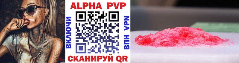 A PVP кристаллы Ухта