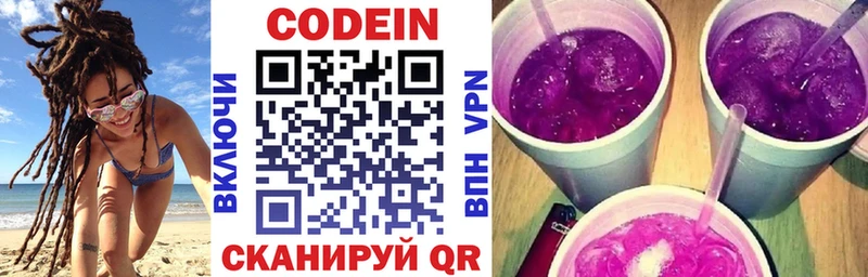Codein Purple Drank  Ухта 
