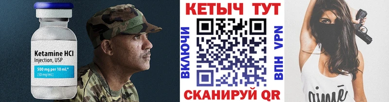 КЕТАМИН ketamine  Ухта 